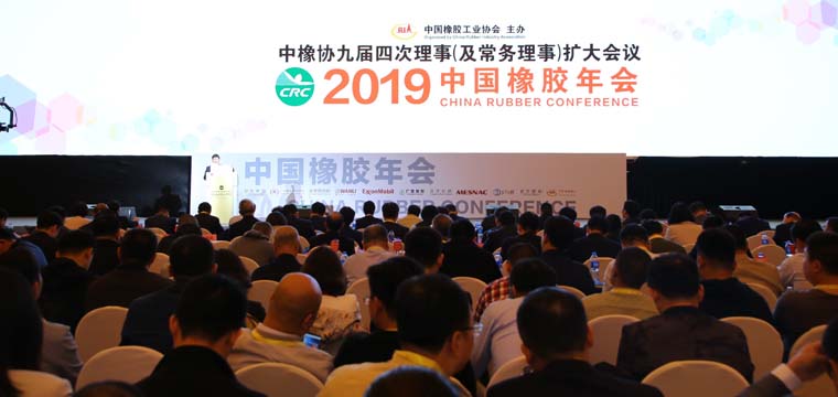 中国橡胶工业协会确定2019年工作计划